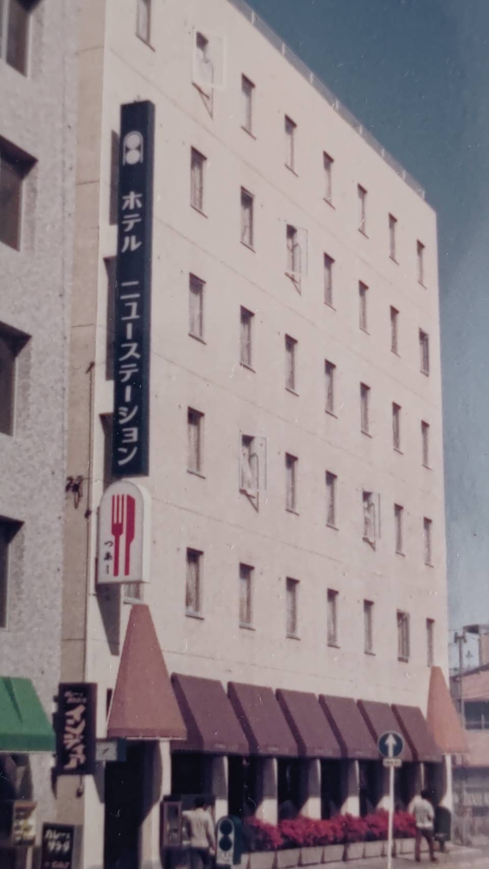昭和４８年ホテル創業当時の外観
