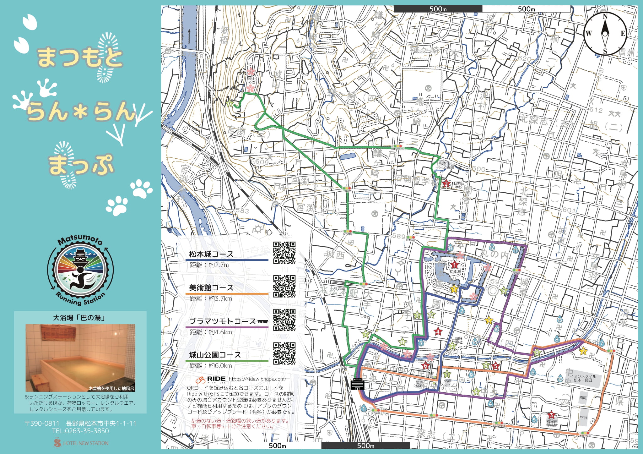 松本駅から一番近い大浴場のある ホテルニューステーション＜長野県＞ まつもとらんらんまっぷ【楽天トラベル】